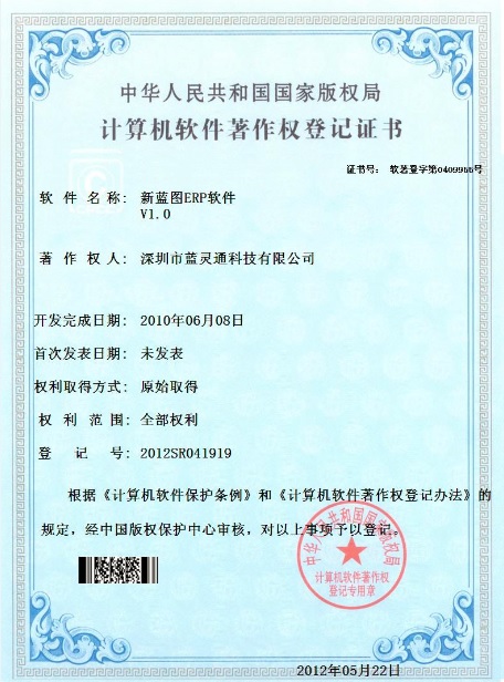著作權(quán)2.jpg
