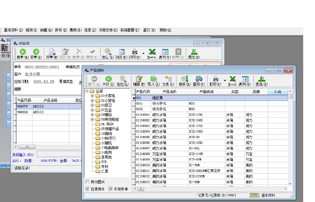 進銷存2.jpg